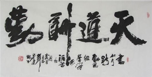 哪个公司收购古代名人字画做的好