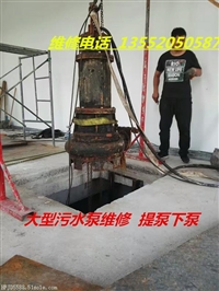 北京丰台玉泉营排污泵提泵维修|更换安装潜水泵安装电话