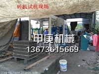 节能环保水泥砖机厂家：创新驱动 化危为机