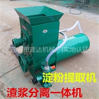 土豆淀粉机哪里有卖 小型全自动淀粉机图片