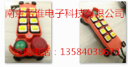 双速（快慢速）天车遥控器厂家南京帝淮产品应用功能技术说明