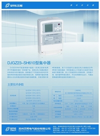 2018年全新河南集中器--河南4G集中器