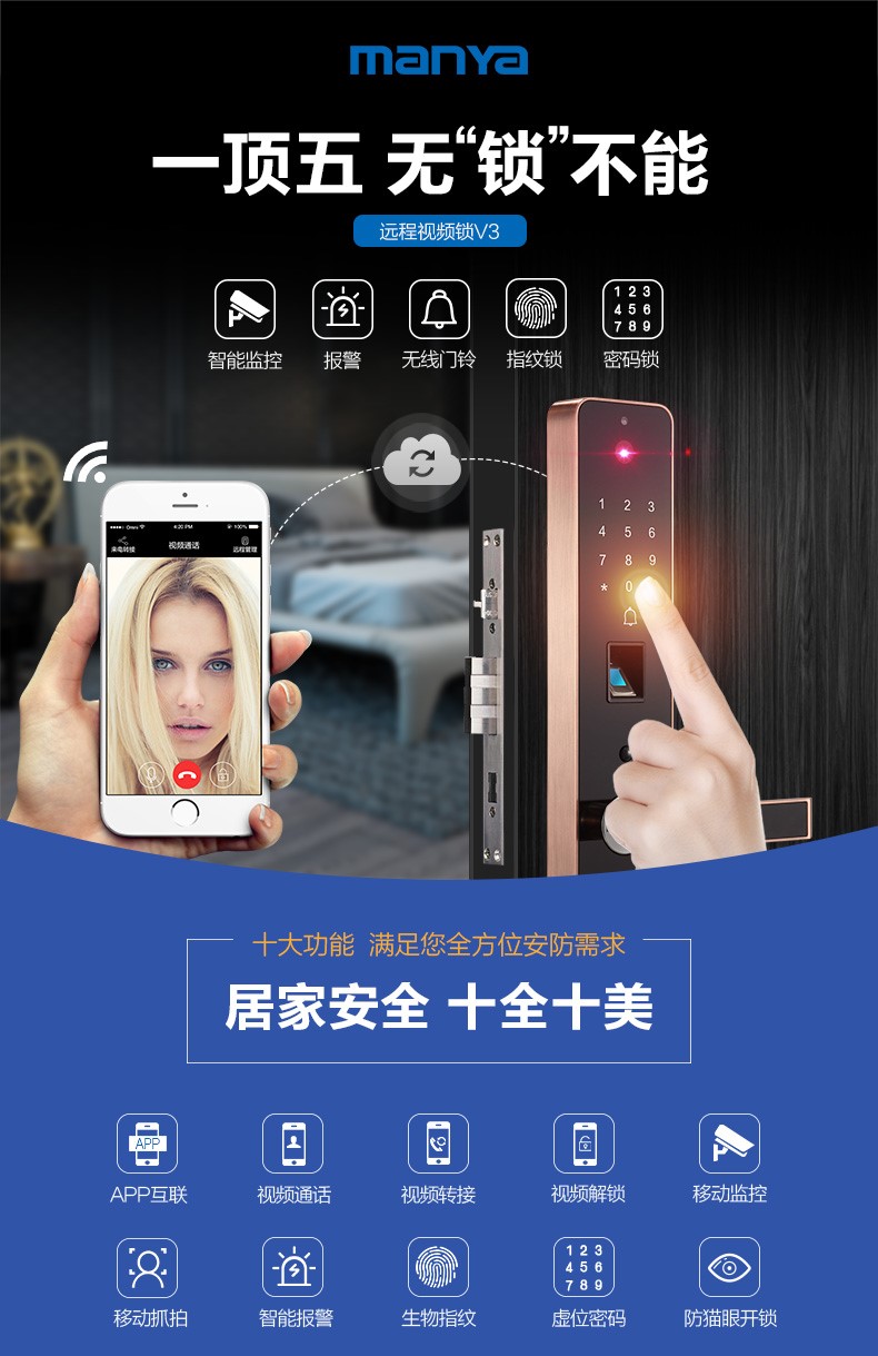 曼亞app遠程智能指紋鎖 指紋鎖家用防盜門 遠程智能門鎖密碼電子