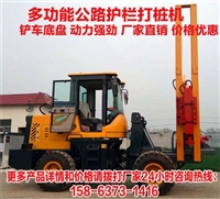 公路打桩机丨铲车式公路护栏打桩钻孔机图片