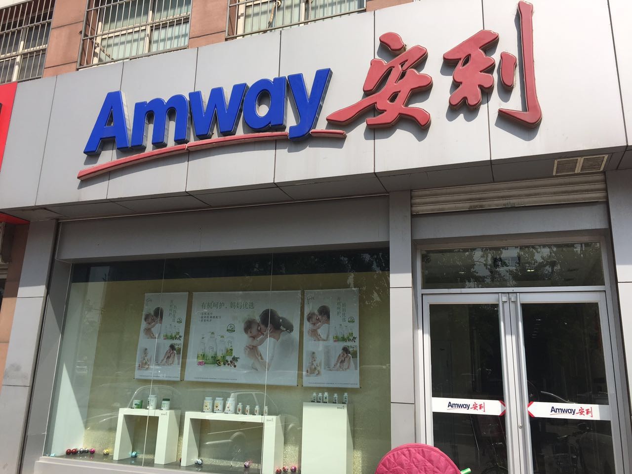 广州增城区安利纽崔莱哪里有卖广州安利旗舰店送货咨询热线