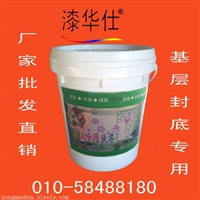 北京漆华仕涂料批发厂家直供