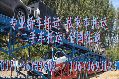 南海到郑州回头车货车电话