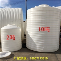 2吨塑料水箱 2立方存水箱 2吨pe储罐