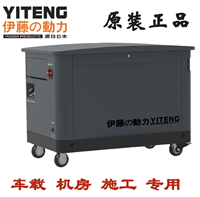伊藤动力YT17REM汽油发电机