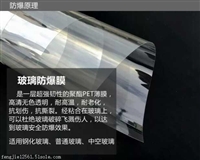 贵州上门施工贴银行玻璃安全 防盗 专用防爆膜0.275