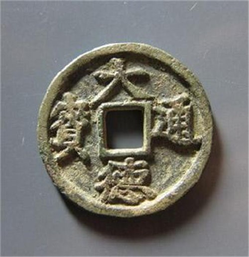 首页 上海古玩交易中心 新闻资讯 大德通宝可以做权威吗 西夏古据中外