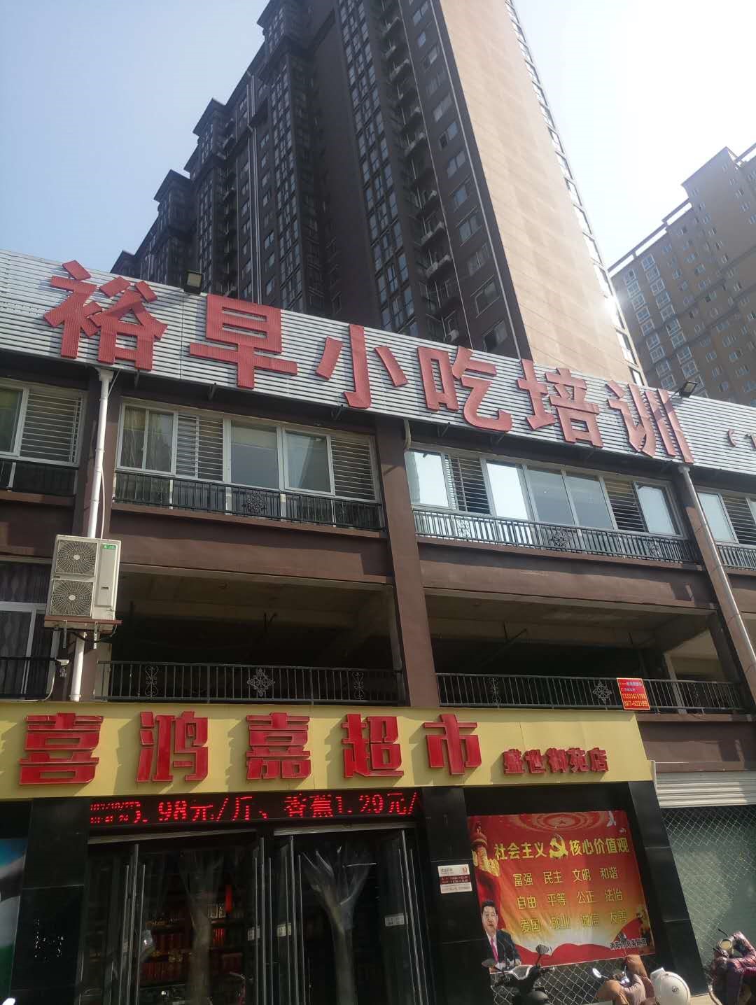 河南裕早餐饮管理有限公司 产品展厅>南阳正规小吃培训学校 只是