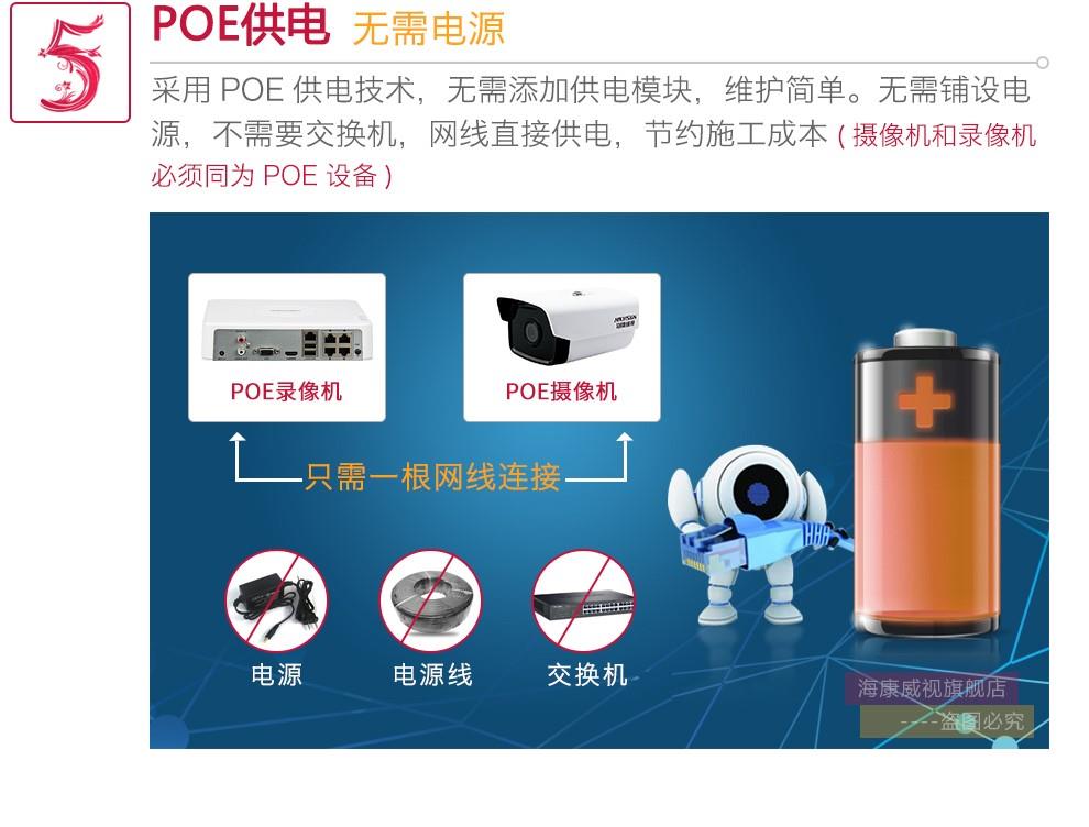 经销商海康威视网络监控摄像头100万130万200万400万500万红外夜视监
