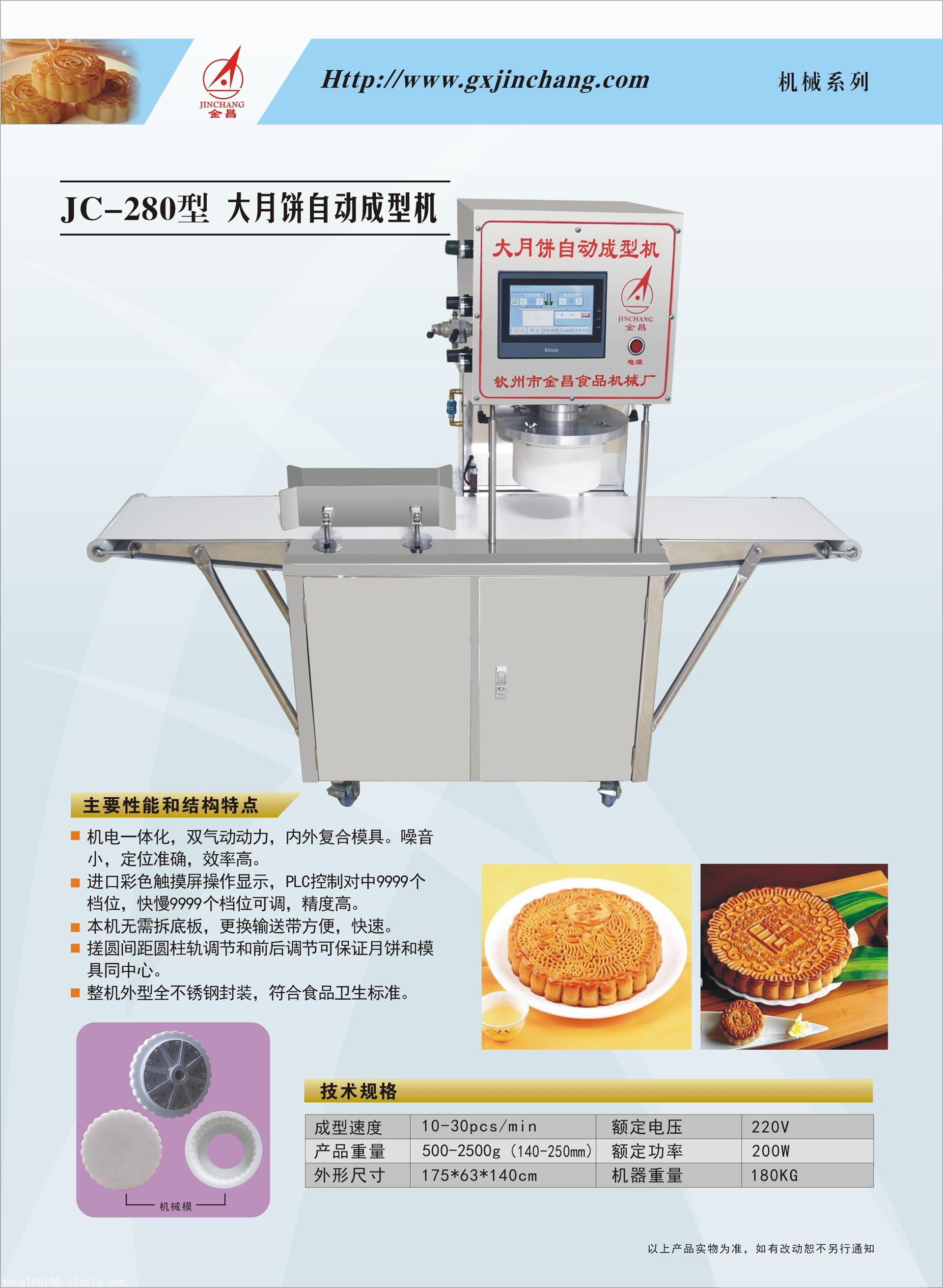 大月餅機合浦大月餅廣西月餅成型機